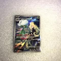 シロナのロズレイド　10枚　　　1-2 シロナのロズレイド【AR】{065/063} - カードラッシュ[ポケモン]