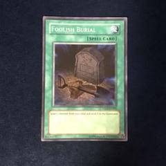 【遊戯王】おろかな埋葬 英語 ターボ スーパー 英語版 MAGO-EN053 Foolish Burial おろかな埋葬 (レア
