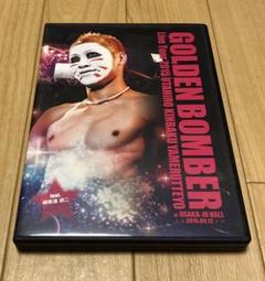 【新品未開封】ゴールデンボンバー　DVD　feat.樽美酒研二　まとめ売り 樽美酒研二 DVD ゴールデンボンバー 二枚組 金爆ピック 訳アリ