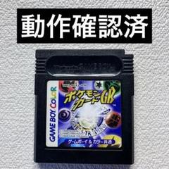 hg【動作確認済】ゲームボーイカラー　ポケモンカードGB