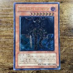 遊戯王　D-HERO ドグマガイ　レリーフ　EU版　1st edition 英語 Amazon.co.jp: 遊戯王OCG D-HERO ドグマガイ ウルトラレア de01