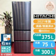 全国送料無料　美品　日立　3ドア　ノンフロン冷凍冷蔵庫 R-27DS：日立の家電品