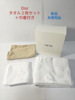 激レア クリスチャンディオール バスタオル トロッター柄 総柄 クリスチャンディオール Christian Dior トロッター柄 バス