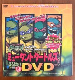 2025年最新】ミュータントタートルズdvdの人気アイテム - メルカリ