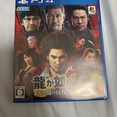 龍が如く7 光と闇の行方