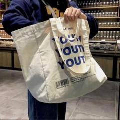 ▽youth ロゴ トートバッグ ビッグサイズ キャンバス 大容量 きなり 白