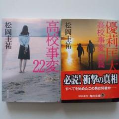 2025年最新】高校事変 22の人気アイテム - メルカリ