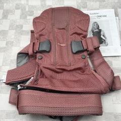 BABYBJORN ベビービョルン ONE KAI Air 抱っこ紐　ピンク