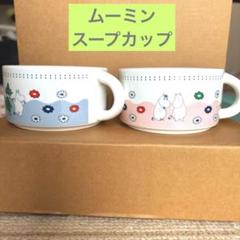 ムーミン カゴメノベルティー ムーミンペアプレート、スープ