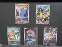 ポケモンカード AR 5枚セット