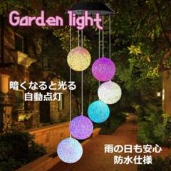 ★✨お得★ 防水　イルミネーション　ソーラー充電　カラーボール　ガーデンライト