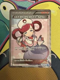 美品❗️早い者勝ち❗️ポケモンセンターのお姉さんSR 状態B】ポケモンセンターのお姉さん SR (086/080) [xy] の通販