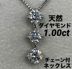 JG100★高級 ダイヤモンド1ct プラチナ ネックレス