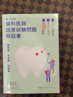 ⭐︎最新版⭐︎ 歯科国試ANSWER 2022 全13巻　未使用新品 m3電子書籍 | 歯科国試ANSWER2022セット