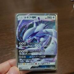 ルギアGX RR SM8 超爆インパクト 072/095 ルギアGX(RR){無}〈072/095〉[SM8] – 晴れる屋2