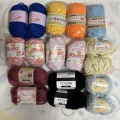 毛糸まとめ売り