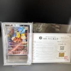 ARS10】名探偵ピカチュウ プロモ 鑑定書付き - メルカリ
