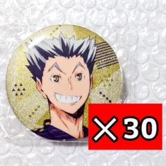 最終お値下げ！　３０個★木兎光太郎 ハイキュー ラメキラカンバッジ3