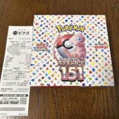 ポケモンカードゲーム ポケモンカード 151 BOX シュリンクなし