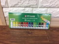 サクラマット水彩 15色セット
