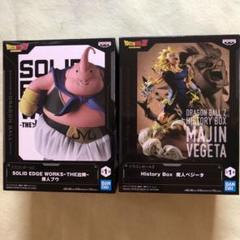 【新品未開封品】ドラゴンボールZ孫悟空　ベジータ　魔人ブウ　まとめ売り　合計8点 1円〜 未開封 ドラゴンボールZ Grandista 孫 悟空、ベジータ