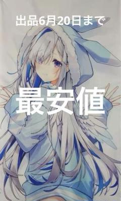 正規品 未開封 抱き枕カバー 天音かなた しも C101 Frost＠moon 正規品 1円スタート Frost@moon しも 天音かなた 抱き枕カバー