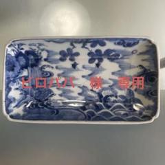 江戸時代 古伊万里 上手 染付 鯉の瀧登り 長皿 渦福 藍 柿右衛門