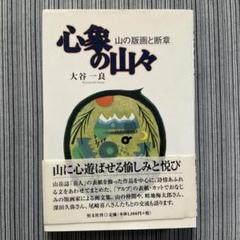 2025年最新】大谷_一良の人気アイテム - メルカリ