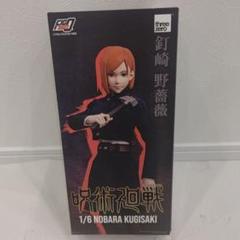 2025年最新】フィグゼロ 呪術廻戦の人気アイテム - メルカリ
