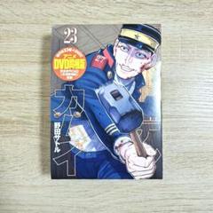 未開封ゴールデンカムイ23dvd同梱版 ゴールデンカムイ】アニメDVD同梱版 17,19,23巻