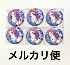 2025年最新】御影玲王 缶バッジ まとめ売りの人気アイテム