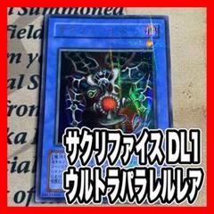 遊戯王 究極竜騎士 フランス語版 シークレット シク RP02 レトロ