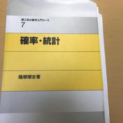 Rによる実証分析 回帰分析から因果分析へ メルカリ Rによる実証分析 回帰分析から因果分析へ メルカリ