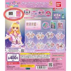 アイカツ グッズコレクション コンプリート ガシャポン 新品未開封 ✨コンプリート✨☺新品・未開封☺☆アイカツ！ グッズ