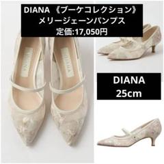 美品　ダイアナ　パンプス25cm オンライン セールファッション - 美しい ダイアナ パンプス 緑
