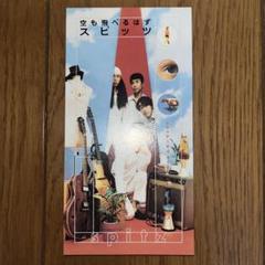 3281 スピッツ 空も飛べるはず レコード 限定盤　未使用 3281 スピッツ 空も飛べるはず レコード 限定盤 未使用 - メルカリ
