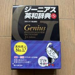 ジーニアス英和辞典・和英辞典・新漢語林・明鏡・古語辞典 5冊セット Amazon | Android厳選アプリ ジーニアス英和・和英MX+明鏡国語MX