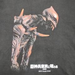 【庵野秀明展 巨神兵東京に現る】フィギュア＋チラシ＋クリアファイル＋ポストカード 楽天市場】巨神兵東京に現わるの通販
