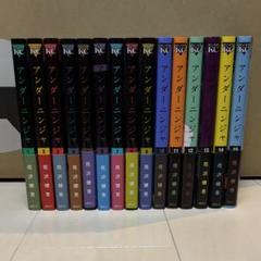 アンダーニンジャ全巻　初版　帯付き クリアカバー　NIN NIN 公式マニュアル アンダーニンジャ NIN NIN公式マニュアル (KCデラックス) | 花沢