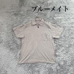 ブルーメイト ポロシャツ 半袖 綿100% ハーフジップ 胸ポケット