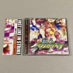 空色作戦 マリパチュデモCD 衝動的の人 東方 同人 音楽 CD 空色作戦 マリパチュデモCD 衝動的の人 東方 同人 音楽 CD