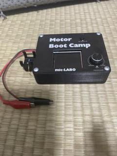 48%割引公式の モーターブートキャンプ 中古美品 ホビーラジコン 安いオーダー モーターブートキャンプ ホビーラジコン