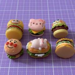 お高パーツ 人気♡ 立体 バーガー系 デコパ セット
