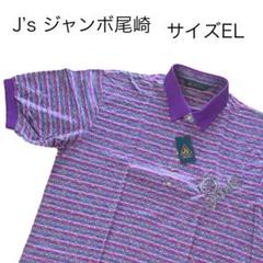 新品】J´sジャンボ尾崎モデル ポロシャツ EL - メルカリ