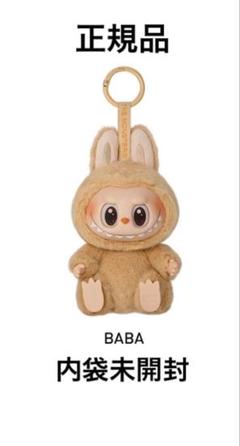 【70％OFF】 2025年最新】BABA labubuの人気アイテム - メルカリ ぬいぐるみ