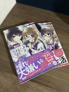 少女漫画試し読みセット