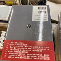 【中古】 クイックマスターｉｎ企業会計/東洋経済新報社/若杉明 中古】 クイックマスターin企業会計/東洋経済新報社/若杉明