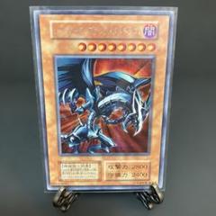 レッドアイズブラックメタルドラゴン　初期　ロゴなし
