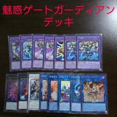 【2日以内に発送】 遊戯王 本格構築 ラビュリンス デッキ M40枚＋Ex15枚 2日以内に発送】 遊戯王 本格構築 ラビュリンス デッキ M40枚