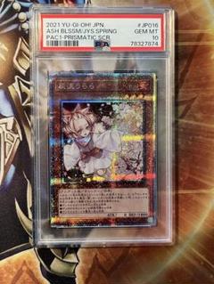 ※ケース傷有り　灰流うらら プリシク PSA10 PAC1-JP016 灰流うらら(立ち)【プリズマティックシークレット】{PAC1-JP016